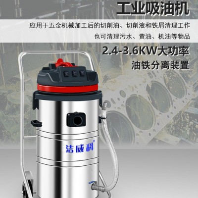 220V工业吸油机** 洁威科干湿两用工业吸尘器WB-3680X图2