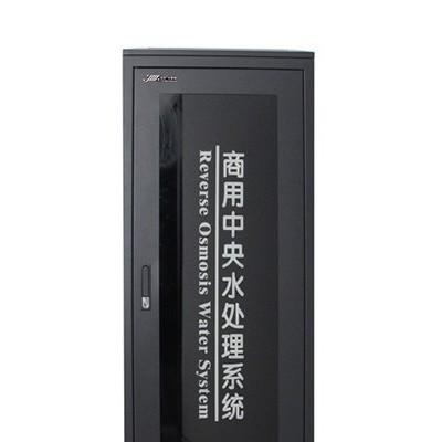 怡安800G黑精钢商务饮水机YIAN-RO-8000D中央净水机图4