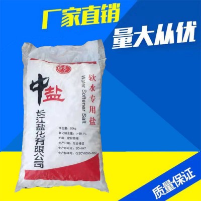 广杰 中盐 软水盐 饮水机专用盐图6
