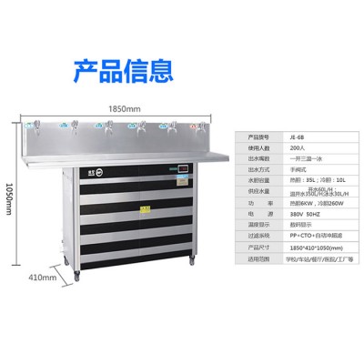 太原全自动冰热两用商用开水器 节能饮水器 冰热型直饮水机