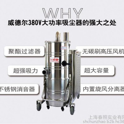 威德尔WX100/75 工厂车间用大吸力吸尘器移动式铁屑收集器干湿两用车间吸尘器
