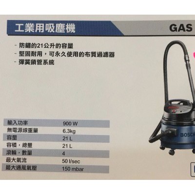 GAS11-21 德国 BOSCH 博世 真空吸尘器 1100w 21升图2