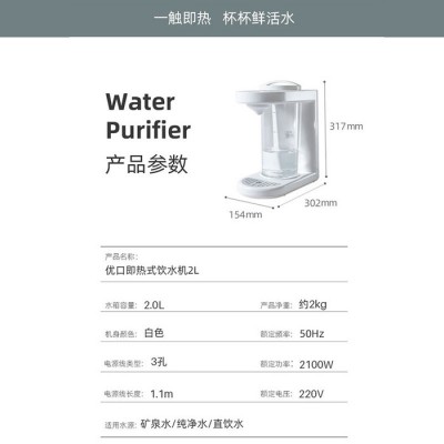 优口YUQ-SR5 管线机即热式饮水机 家用小型台式茶水机 办公桌上免安装吧台茶水机 智能控温2.0L容量图2
