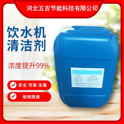 辽宁 直销 五吉WJ-461 化工药剂 饮水机清洗剂 开水器专用清洗剂 开水除垢剂 价格优惠 质量保证图3