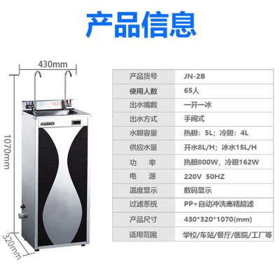 太原冷热两用智能饮水器 冰热两用直饮水机 商务净饮一体机  冰热型开水器