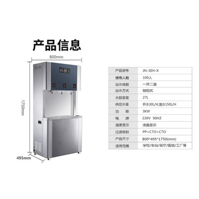 太原幼儿园温热机  校园温热饮水机  商用净饮一体机 温热饮水平台图3