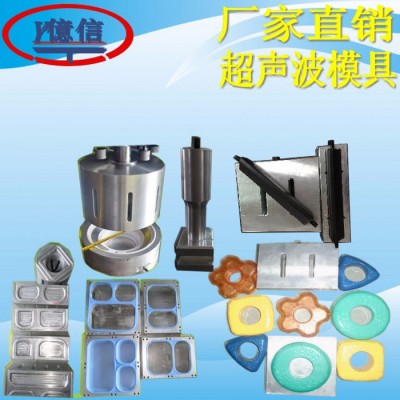 亿信YX-20KHZ吸尘器 过滤器超声波焊接机 熔接机图7