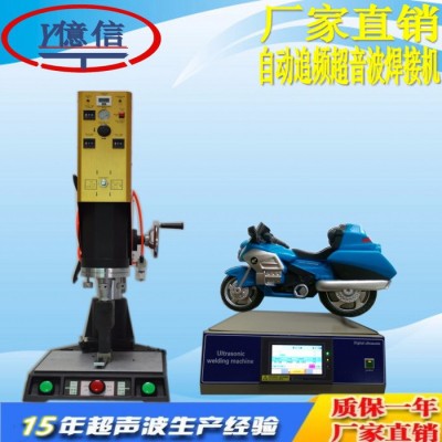 亿信YX-20KHZ吸尘器 过滤器超声波焊接机 熔接机图3