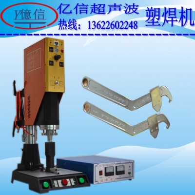 亿信YX-20KHZ吸尘器 过滤器超声波焊接机 熔接机图1