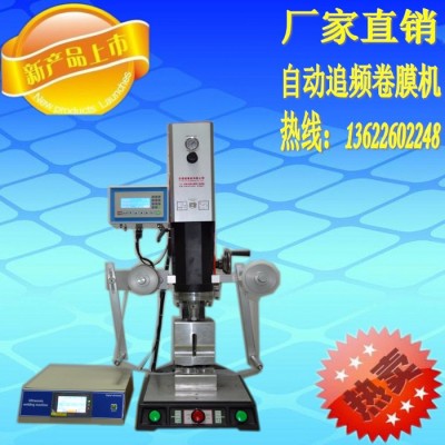 亿信YX-20KHZ吸尘器 过滤器超声波焊接机 熔接机图2