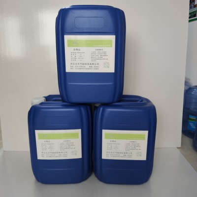 厂家批发 清丽QL-57 化工药剂 开水器清洗剂 饮水机除垢剂 开水除垢剂 质量保证 欢迎选