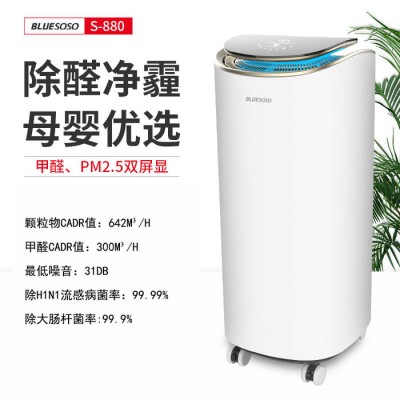 BLUESOSOS-880 空气净化器_家用净化器_无耗材空气空气净化器图6
