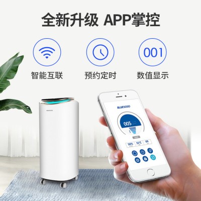 BLUESOSOS-880 空气净化器_家用净化器_无耗材空气空气净化器图7