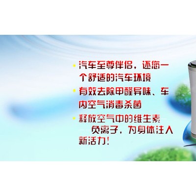 车载空气净化器，空气净化器，车用空气净化器，净化空气，优化空气质量
