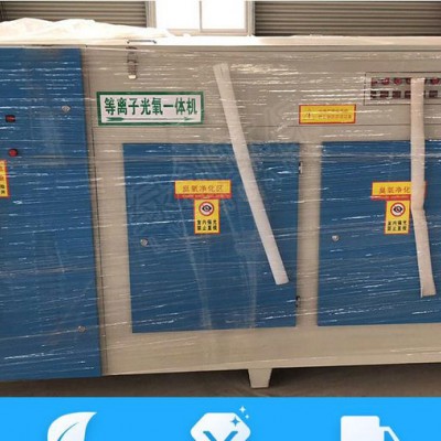 定制UV光氧催化废气处理净化器 UV光解等离子一体机空气净化器 光氧等离子一体机图2