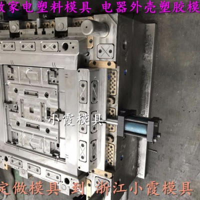 一副黄岩空气净化器模具 净饮水机模具 电器注塑模具