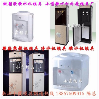 一副黄岩空气净化器模具 净饮水机模具 电器注塑模具图2