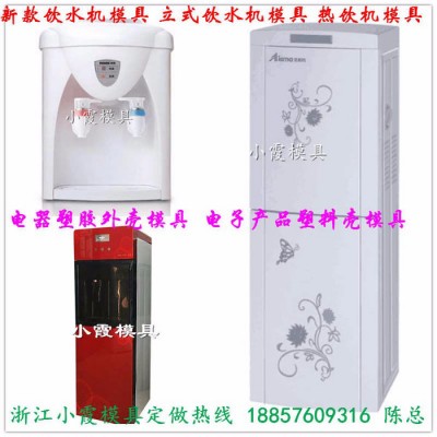 一副黄岩空气净化器模具 净饮水机模具 电器注塑模具图4