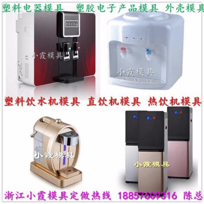 一副黄岩空气净化器模具 净饮水机模具 电器注塑模具图3