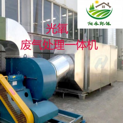阳禾 UV光氧废气处理机除臭味等离子空气净化器活性炭环保箱支持定制图3