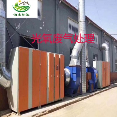 阳禾 UV光氧废气处理机除臭味等离子空气净化器活性炭环保箱支持定制图2