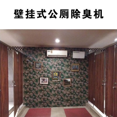 厂家现货供应北京除臭机 公共厕所除臭器 除臭杀菌机 卫生间除味空气净化器图6