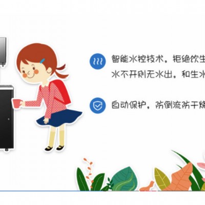 租赁净水器品牌,学校专用直饮水机,出租直饮机,净水机租赁品牌,净水租赁模式,校园直饮水解决方案,单位直饮水设备,浩泽净水图4
