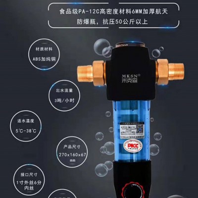 MKSN/米克森 前置过滤器前置净水末端净水直饮水机图5