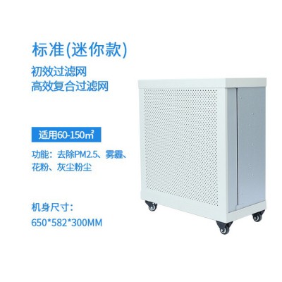 海兴小款 FFU家用空气净化器图3