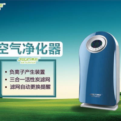 供应中山集新空气净化器加盟|空气净化器招商|空气净化器生经销代理图2