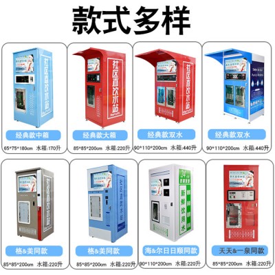 天一甘泉 社区售水机 自动售水机小区净水机商用投币社区直饮水机图7