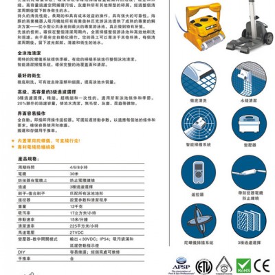 吸污机厂家 吸污机生产厂家 水下吸尘器 水下自动吸尘器图6