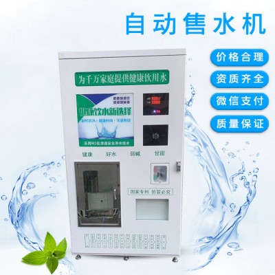 雷德诺 小区自动售水机  远程掌控投币刷卡扫码支付社区水站 自助直饮水机图5