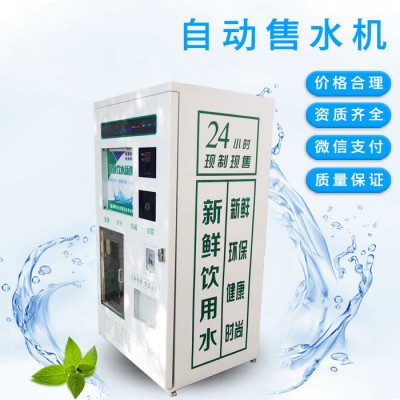 雷德诺 小区自动售水机  远程掌控投币刷卡扫码支付社区水站 自助直饮水机图6