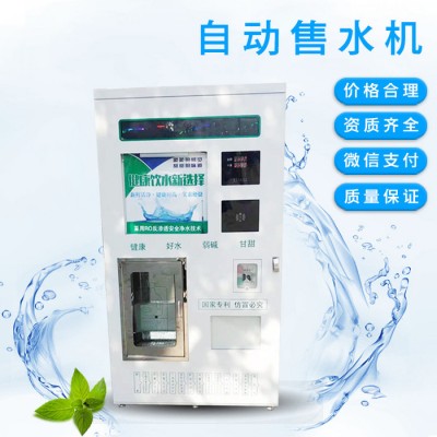 雷德诺 小区自动售水机  远程掌控投币刷卡扫码支付社区水站 自助直饮水机图7