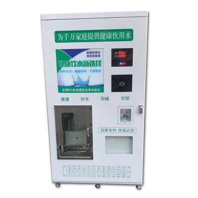 雷德诺 小区自动售水机  远程掌控投币刷卡扫码支付社区水站 自助直饮水机图4