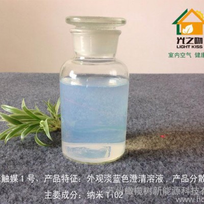 供应光之吻光触媒1号光触媒图1