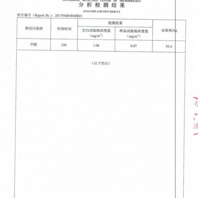甲醛治理,除甲醛，空气治理,新房装修除味，光触媒厂家，光触媒批发图6