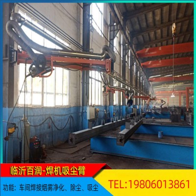 万向吸尘臂定制工业移动式吸尘器外置吸尘悬臂喇叭口吸气罩图7