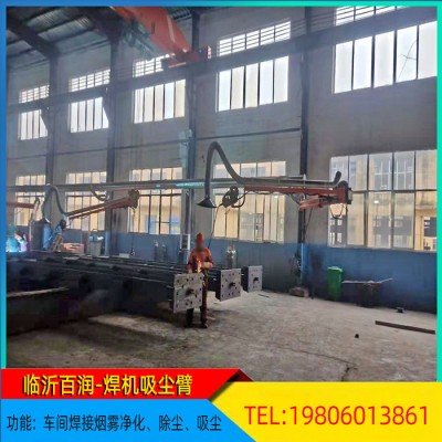 万向吸气臂定制焊接除尘净化吸尘臂配套焊烟净化工业吸尘器图5