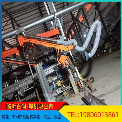 万向吸气臂定制焊接除尘净化吸尘臂配套焊烟净化工业吸尘器图6