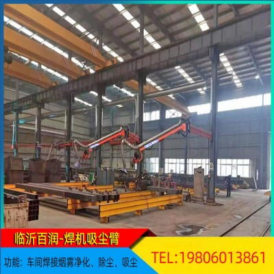 万向吸气臂定制焊接除尘净化吸尘臂配套焊烟净化工业吸尘器图2