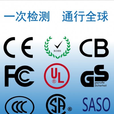 广州扫地机器人BIS认证公司