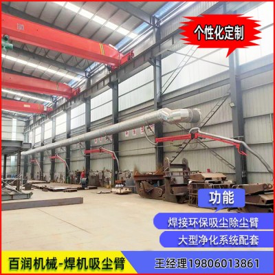 万向吸尘臂厂家批发新能源壁挂式吸气臂配套经济型焊烟净化吸尘器图2