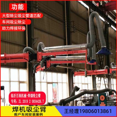 百润吸尘臂 烟雾吸气净化设备 车间可移动式焊烟吸尘器配套工业焊接烟雾净化吸气臂图8