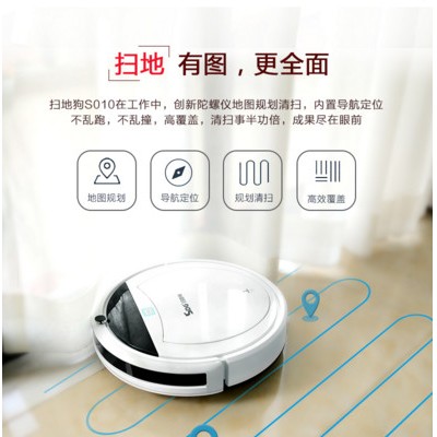 扫地狗S010 弓字行走 弓字行走智能扫地机器人图7