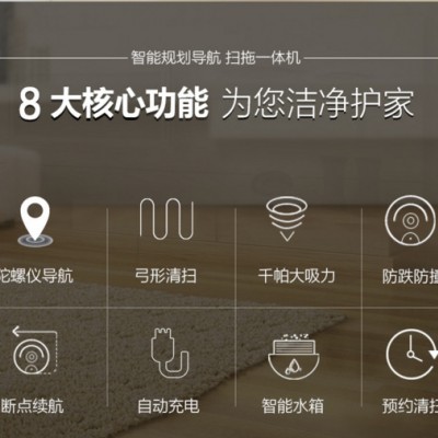 扫地狗S010 弓字行走 弓字行走智能扫地机器人图3
