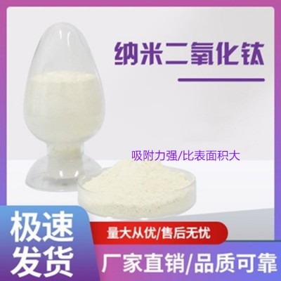 墨高MG-05光触媒粉体  粒径细   催化活性高   分散好