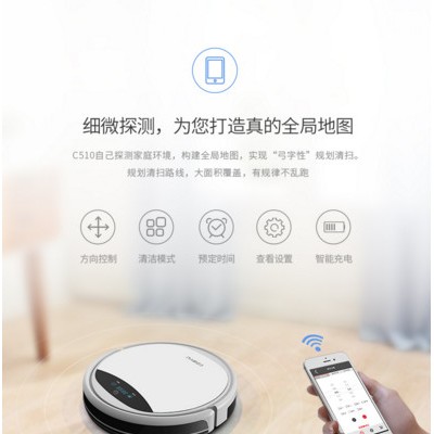 科语c510 智能扫地机器人智能语音、远程摇控、预约清洁、静音干扰、持久续航图5