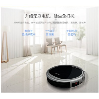 科语c510 智能扫地机器人智能语音、远程摇控、预约清洁、静音干扰、持久续航图6